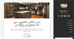 Desktop Screenshot of aissam.info